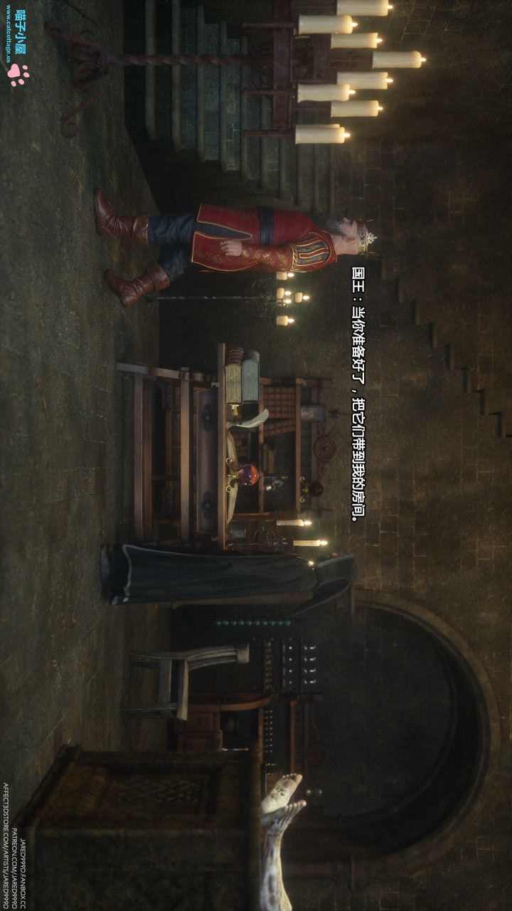 [3D][Jared999D]堕落女士[FallenLady]第05话