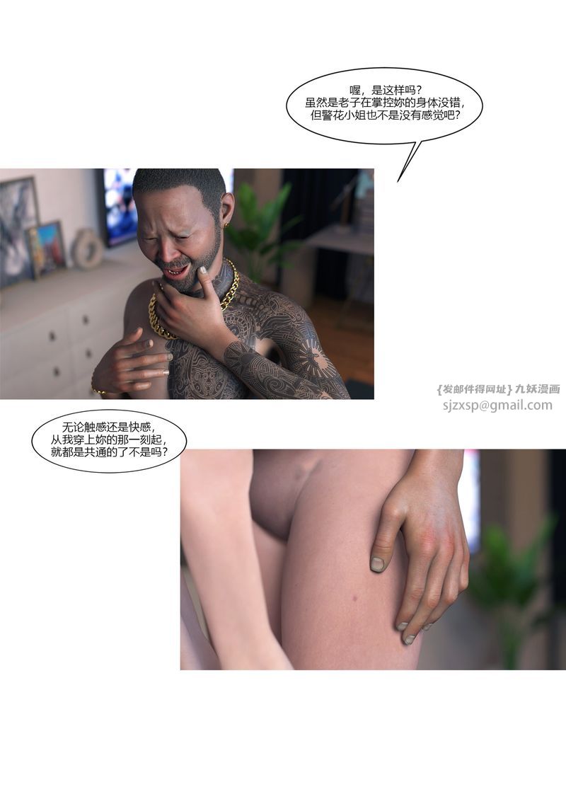 [3D]警花郑傢仪第01话