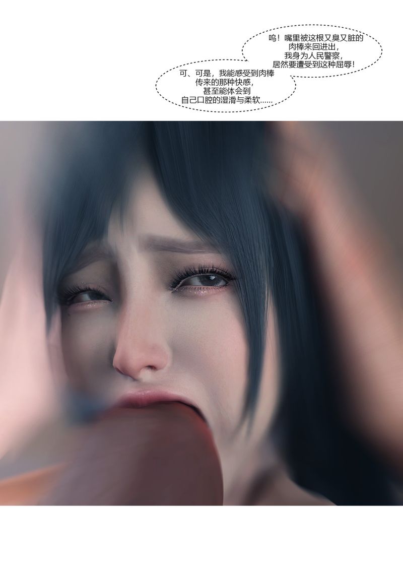 [3D]警花郑傢仪第01话