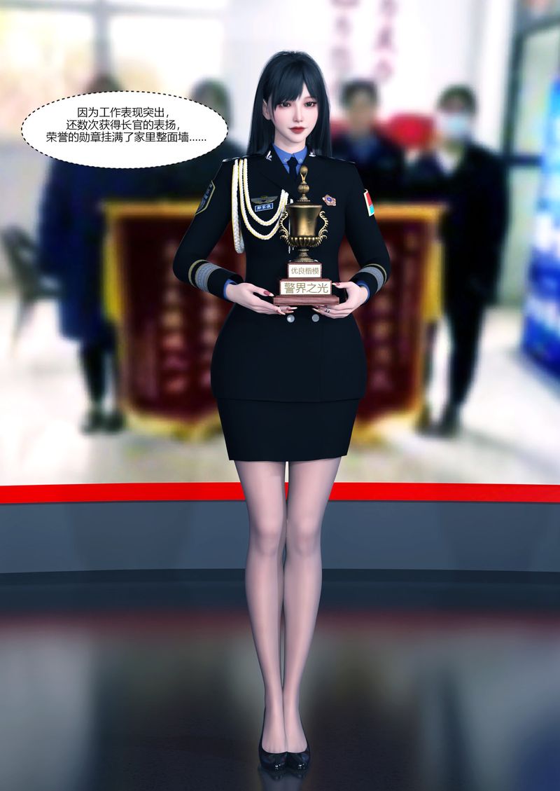 [3D]警花郑傢仪第01话