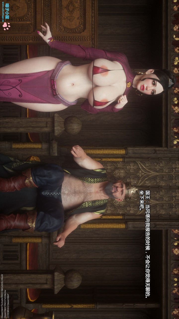 [3D][Jared999D]堕落女士[FallenLady]第05话