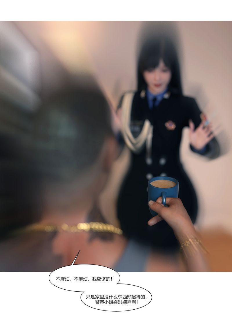 [3D]警花郑傢仪第01话