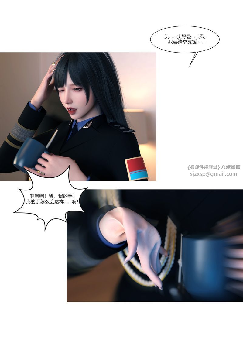 [3D]警花郑傢仪第01话