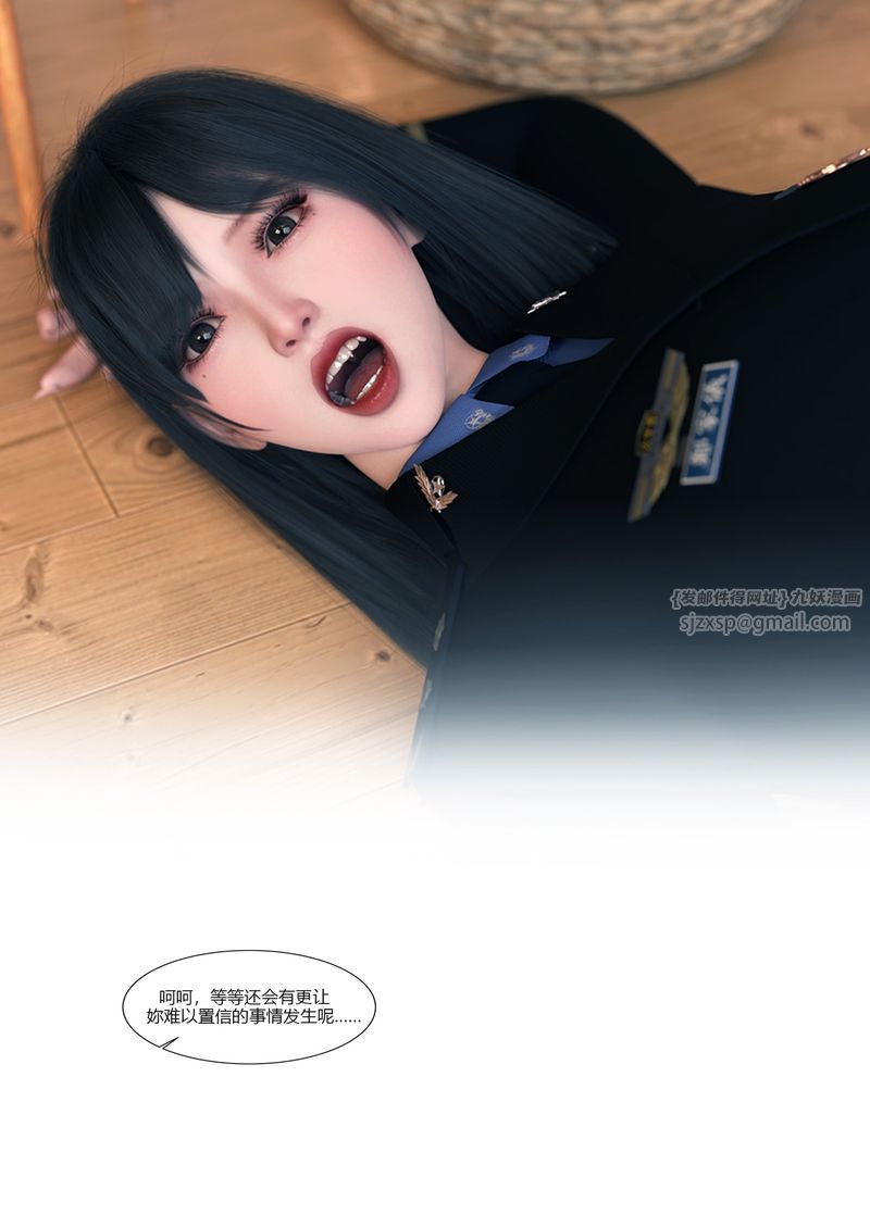 [3D]警花郑傢仪第01话