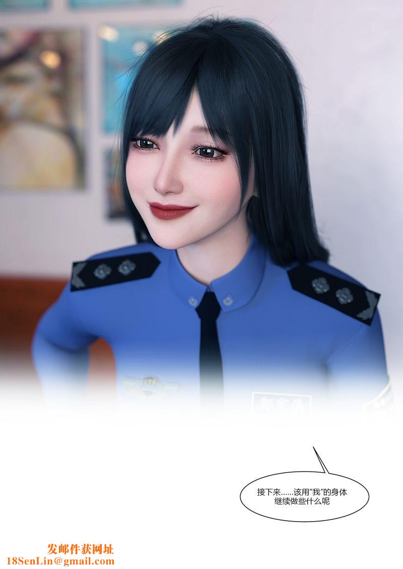 [3D]警花郑傢仪第01话