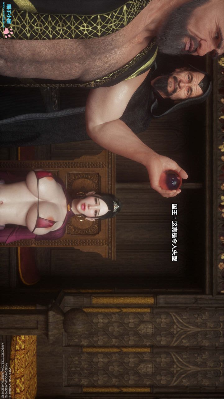 [3D][Jared999D]堕落女士[FallenLady]第06话