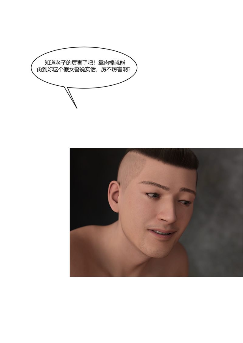 [3D]警花郑傢仪第02话