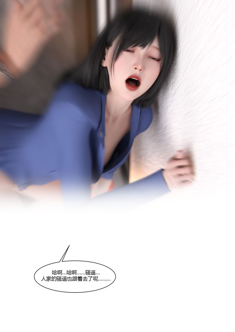 [3D]警花郑傢仪第02话