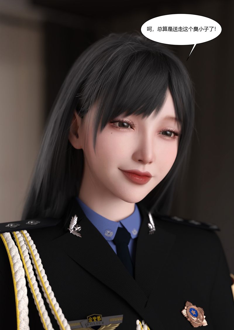 [3D]警花鄭傢儀第02話