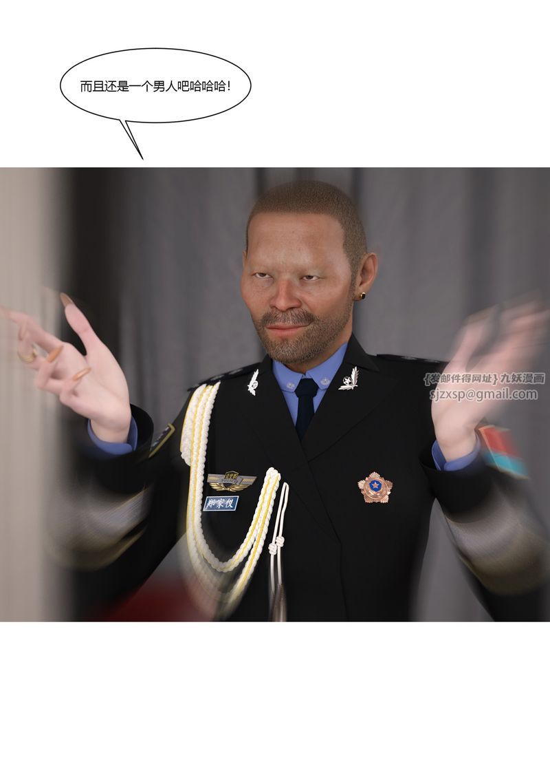 [3D]警花郑傢仪第02话