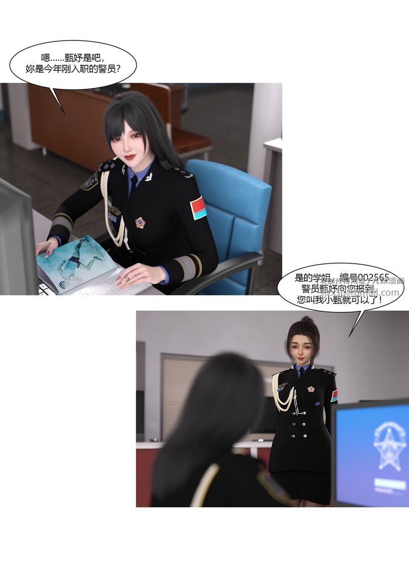 [3D]警花郑傢仪第02话