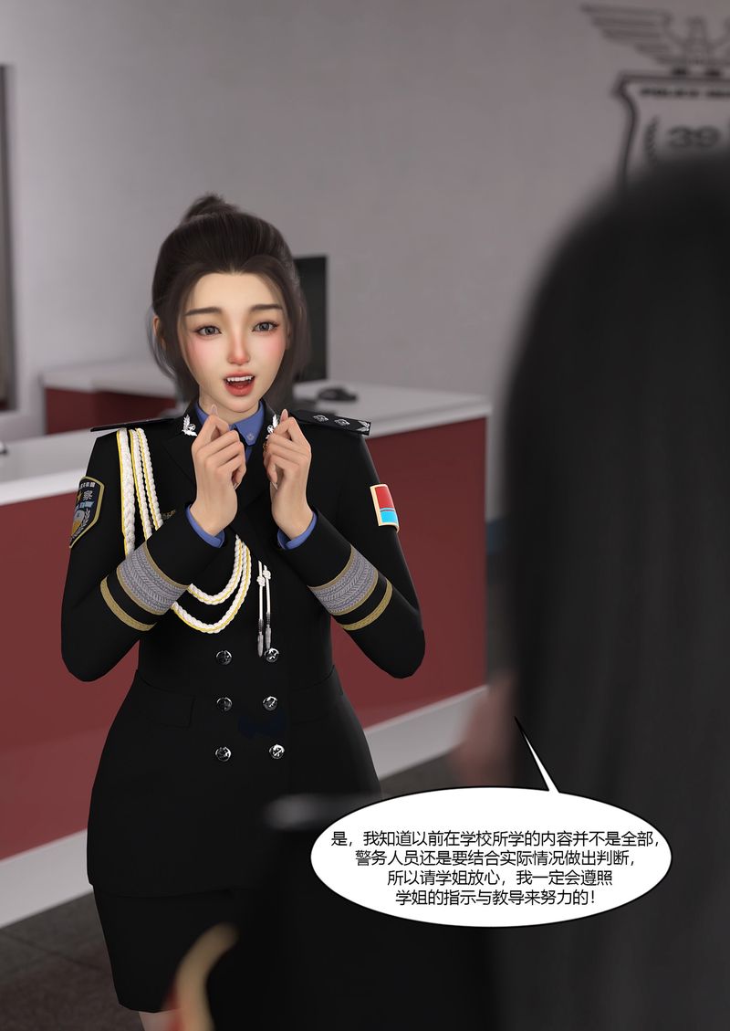 [3D]警花郑傢仪第02话