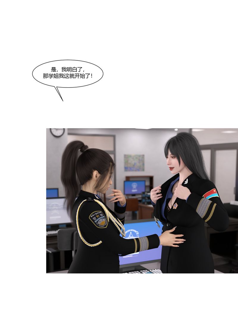 [3D]警花郑傢仪第02话