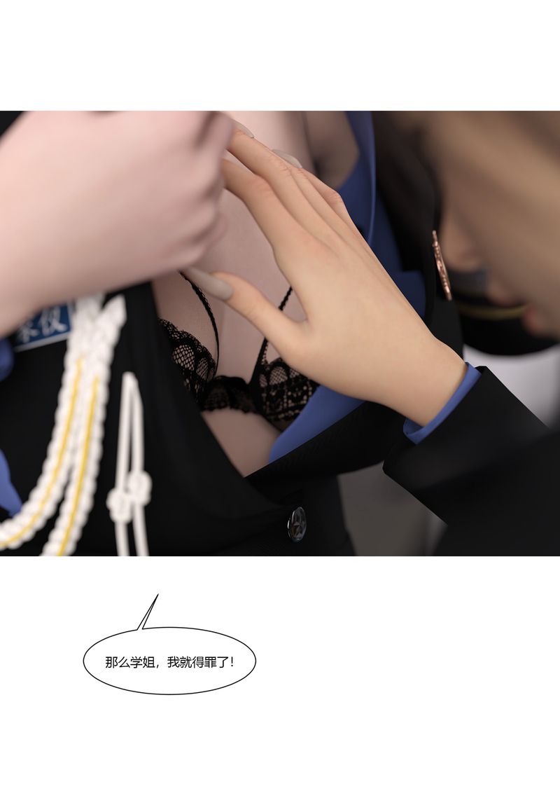 [3D]警花郑傢仪第02话