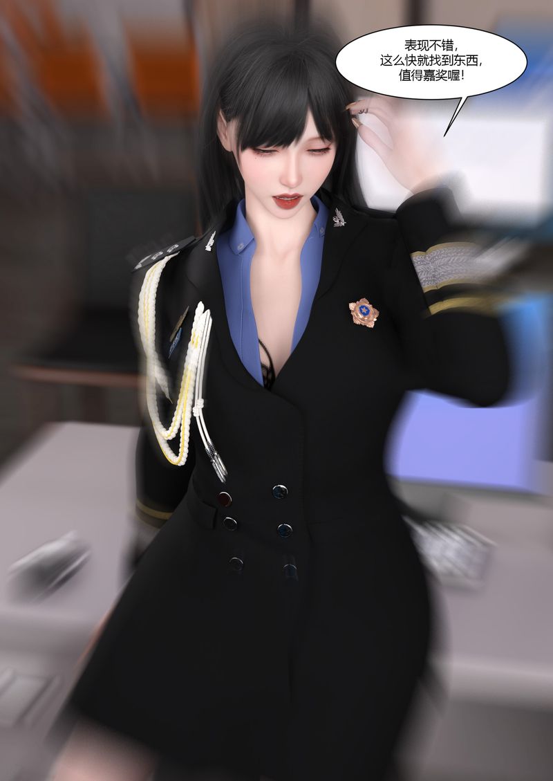 [3D]警花郑傢仪第02话