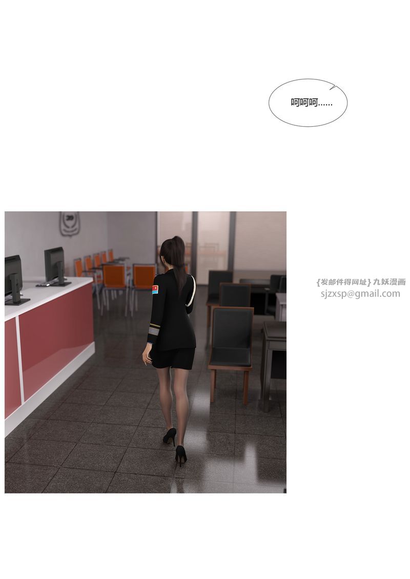 [3D]警花郑傢仪第02话