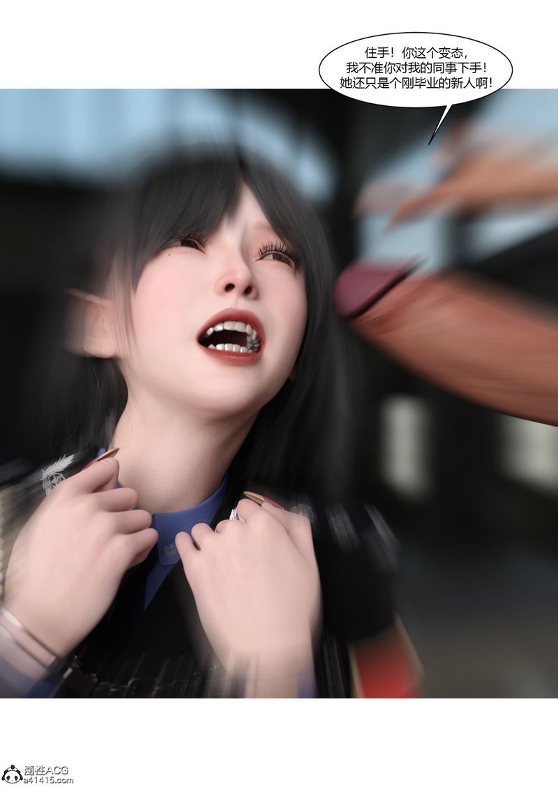 [3D]警花郑傢仪第03话