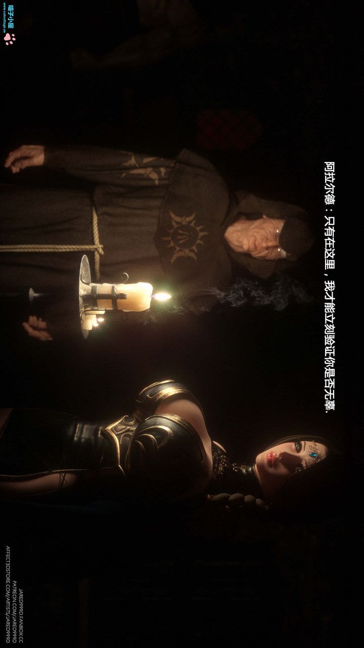 [3D][Jared999D]堕落女士[FallenLady]第07话