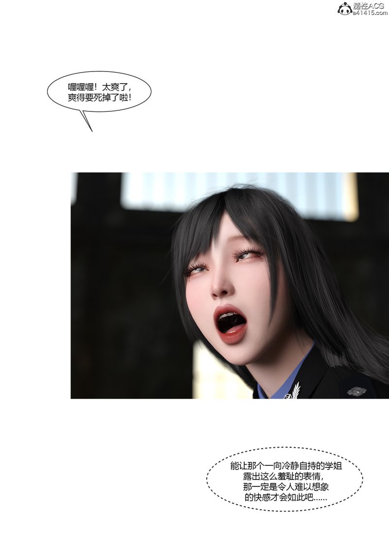 [3D]警花郑傢仪第03话