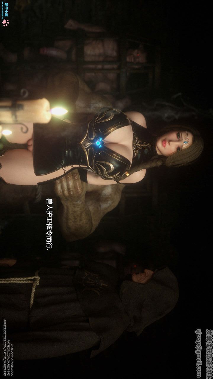 [3D][Jared999D]墮落女士[FallenLady]第08話