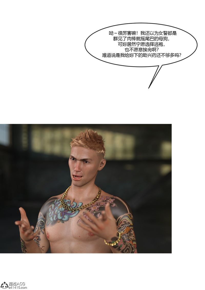 [3D]警花郑傢仪第03话