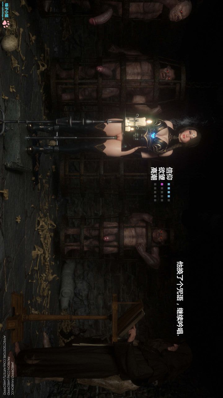 [3D][Jared999D]堕落女士[FallenLady]第08话