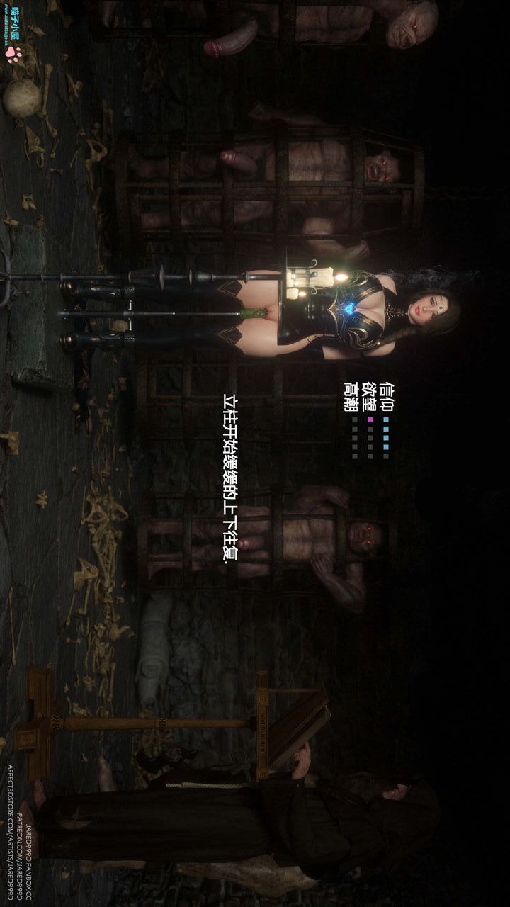 [3D][Jared999D]堕落女士[FallenLady]第08话