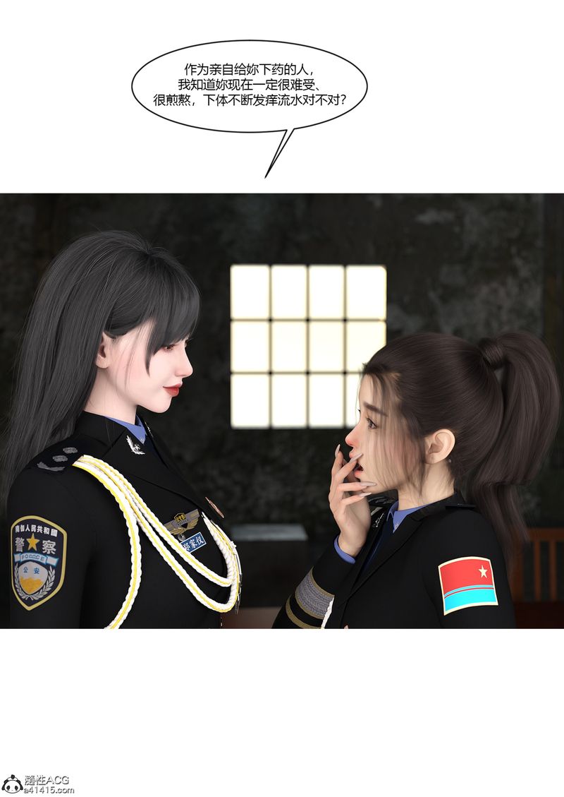 [3D]警花郑傢仪第03话