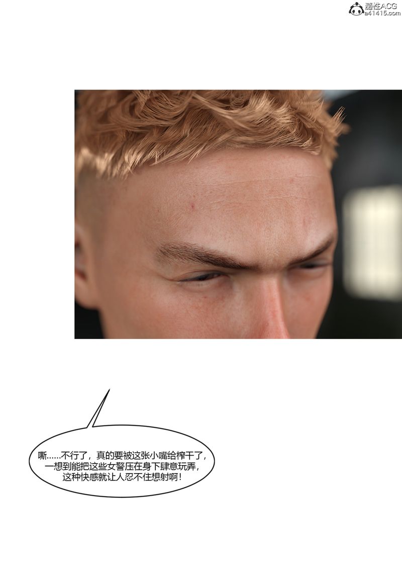 [3D]警花郑傢仪第03话