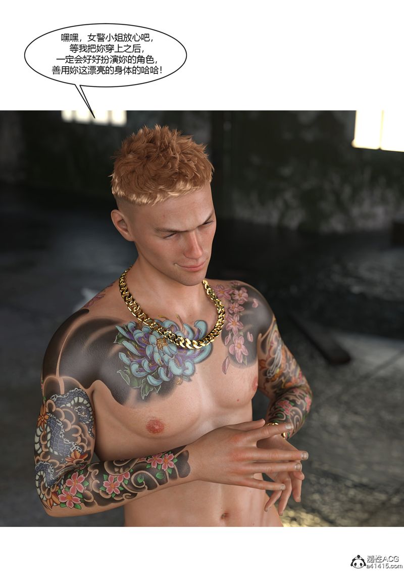 [3D]警花郑傢仪第03话