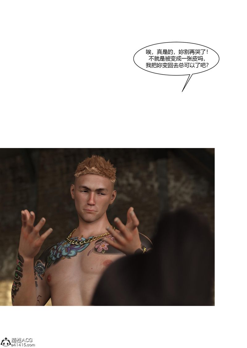 [3D]警花郑傢仪第04话