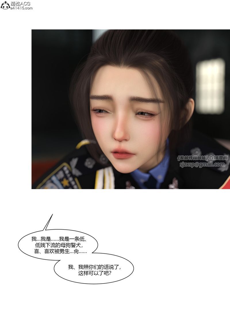 [3D]警花郑傢仪第04话