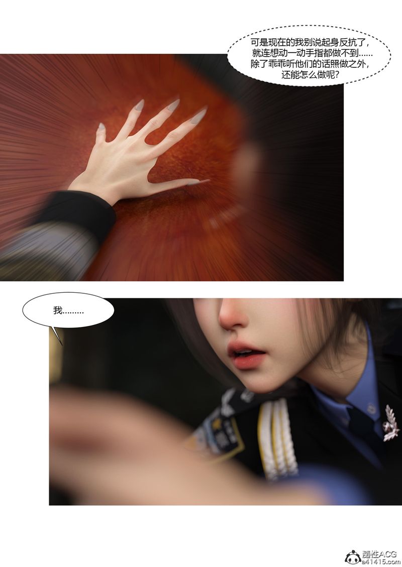 [3D]警花郑傢仪第04话