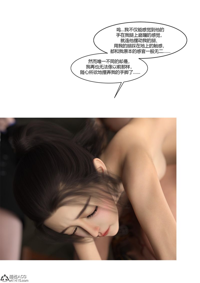 [3D]警花郑傢仪第04话