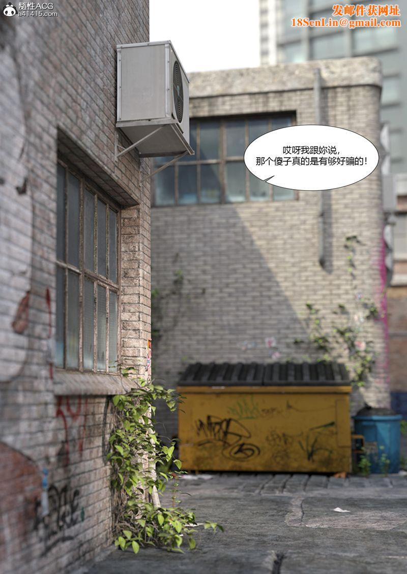 [3D]警花郑傢仪第04话