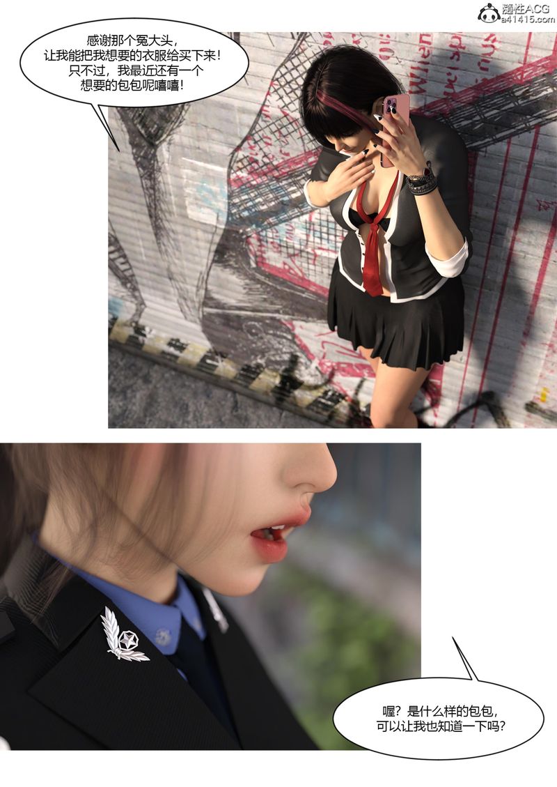 [3D]警花郑傢仪第04话