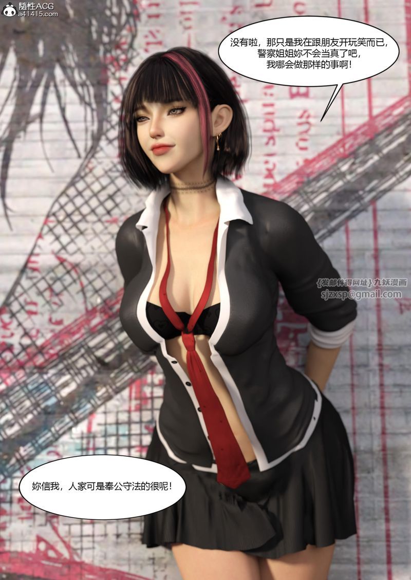 [3D]警花郑傢仪第04话