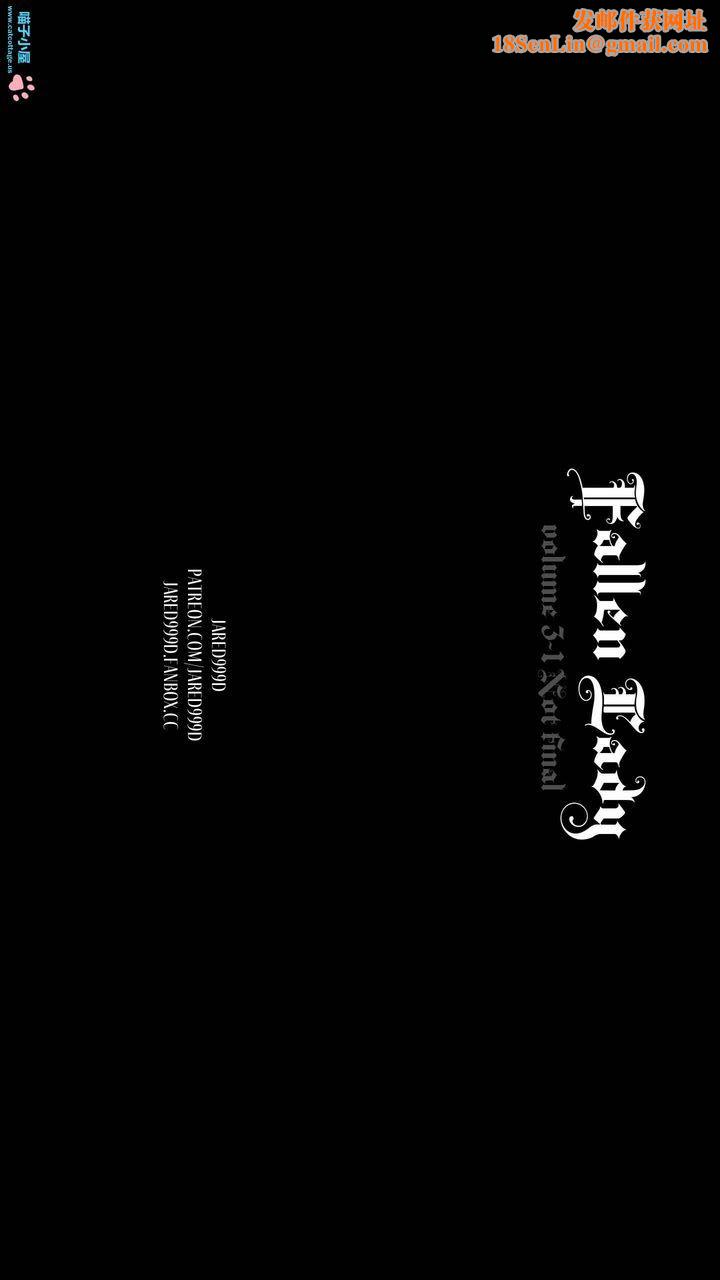 [3D][Jared999D]堕落女士[FallenLady]第10话