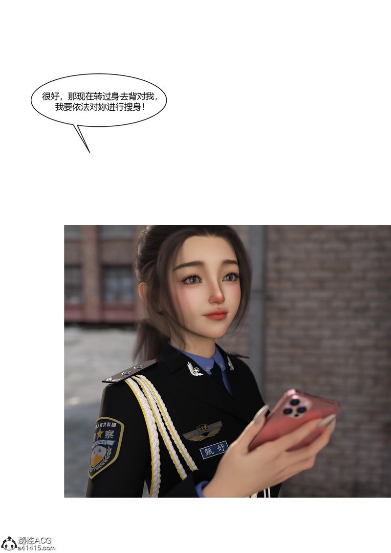 [3D]警花郑傢仪第04话