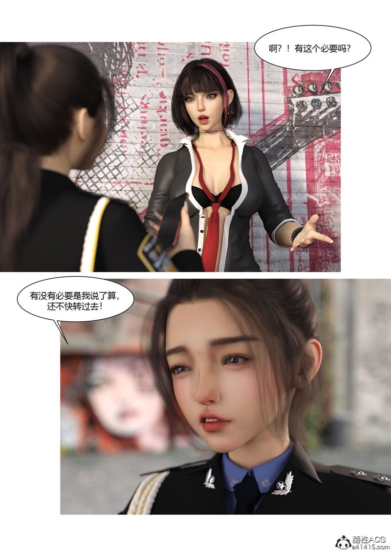 [3D]警花郑傢仪第04话