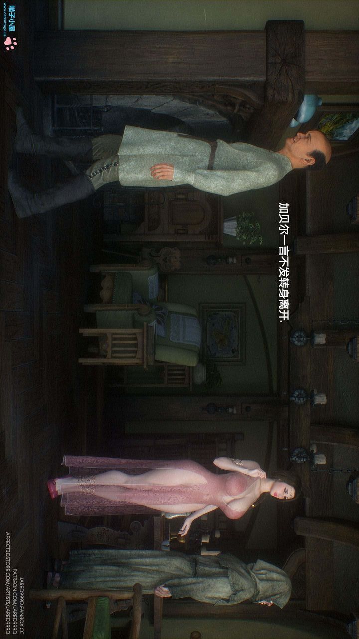 [3D][Jared999D]堕落女士[FallenLady]第10话
