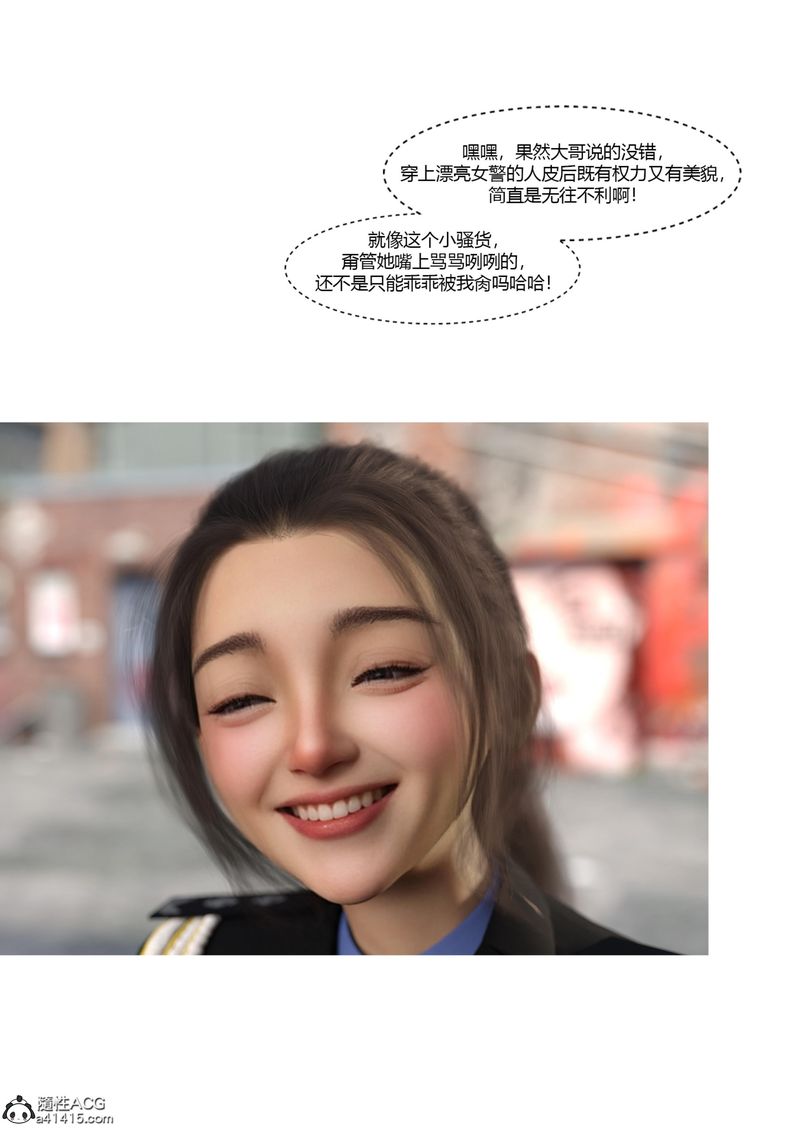 [3D]警花郑傢仪第04话