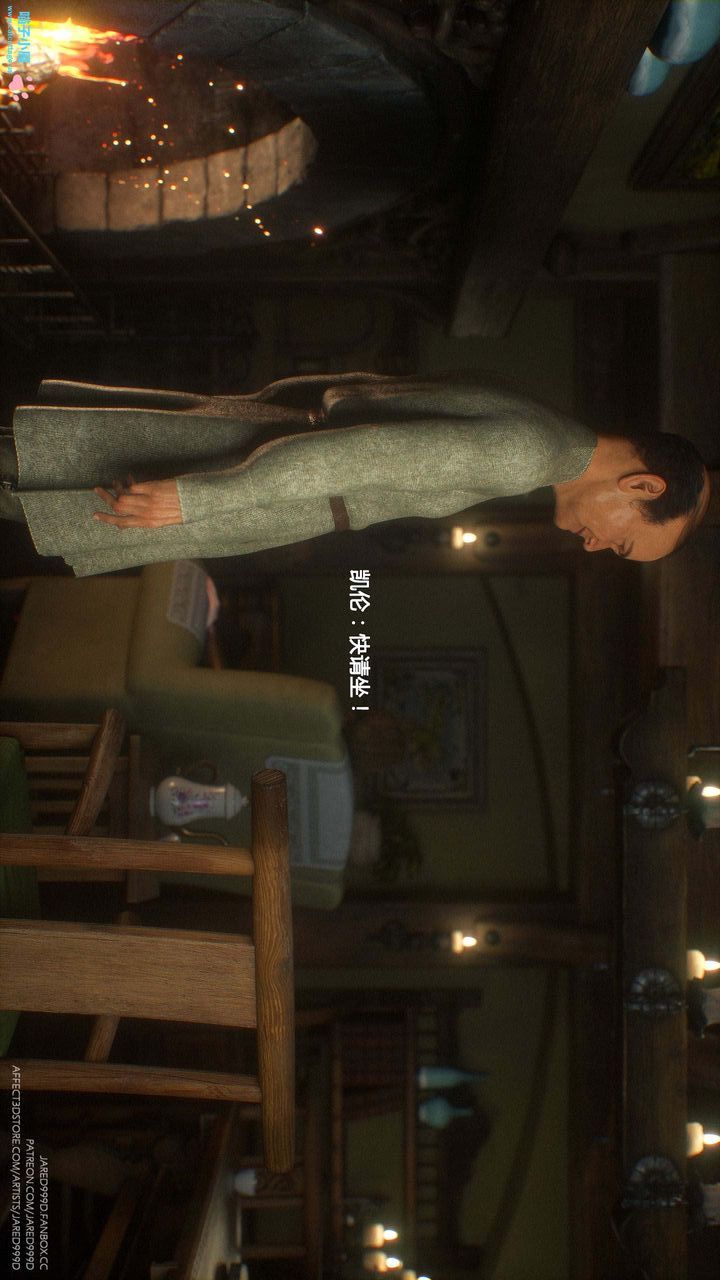 [3D][Jared999D]堕落女士[FallenLady]第10话