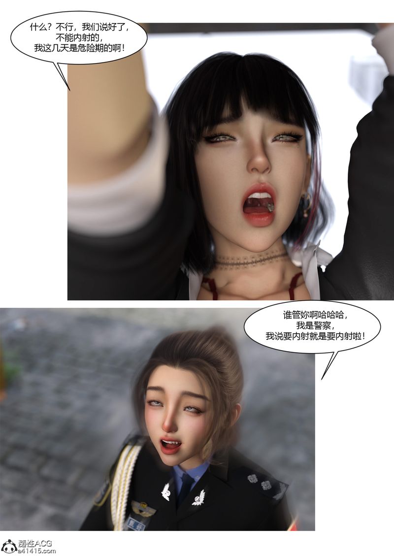 [3D]警花郑傢仪第04话