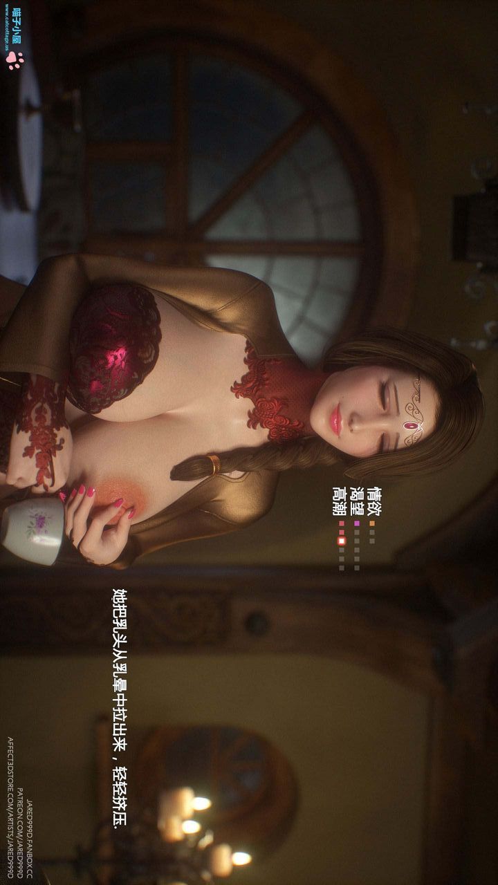 [3D][Jared999D]堕落女士[FallenLady]第10话