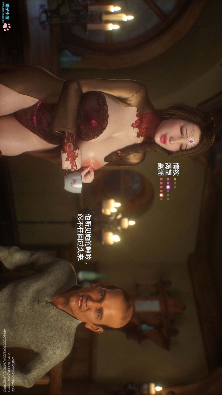 [3D][Jared999D]墮落女士[FallenLady]第10話