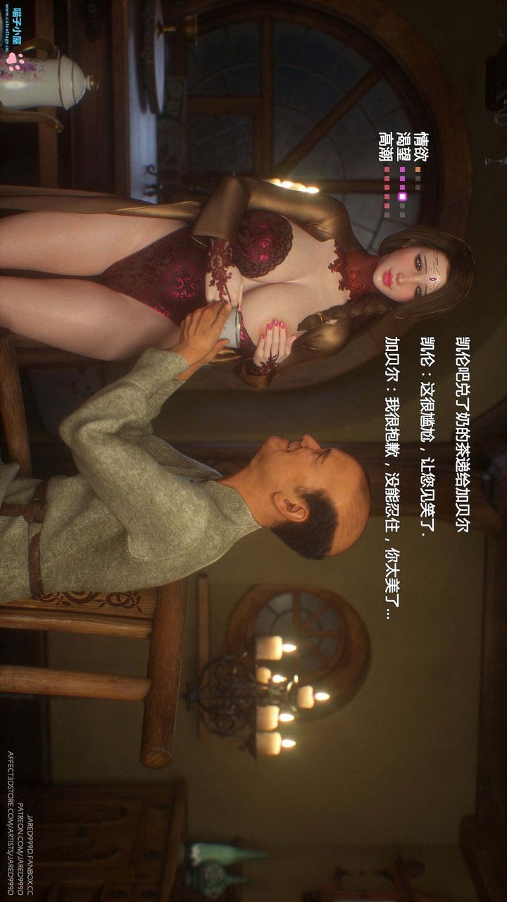 [3D][Jared999D]堕落女士[FallenLady]第10话