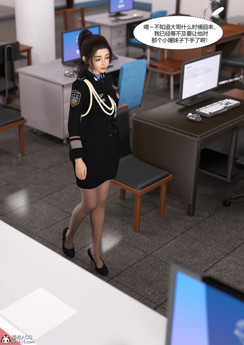 [3D]警花郑傢仪第05话