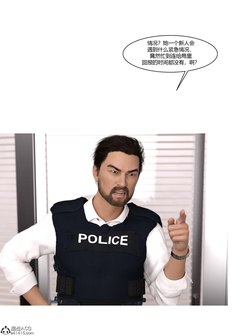 [3D]警花郑傢仪第05话