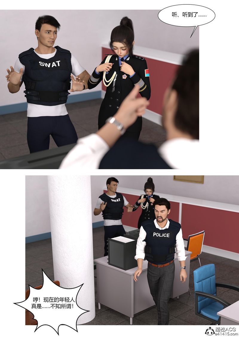 [3D]警花郑傢仪第05话